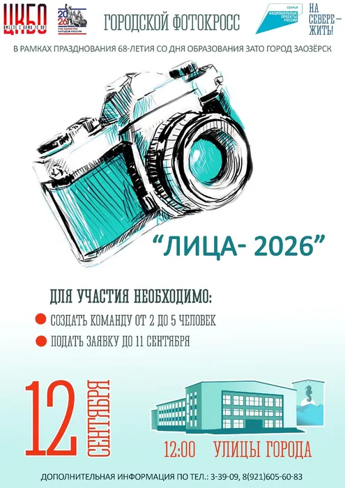 Афиша мероприятия