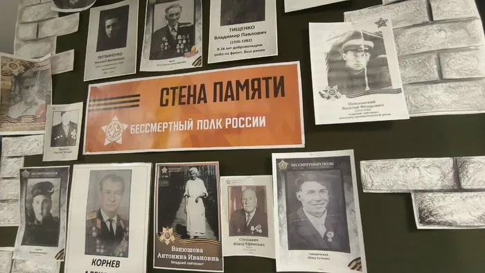Всероссийская акция Стена памяти