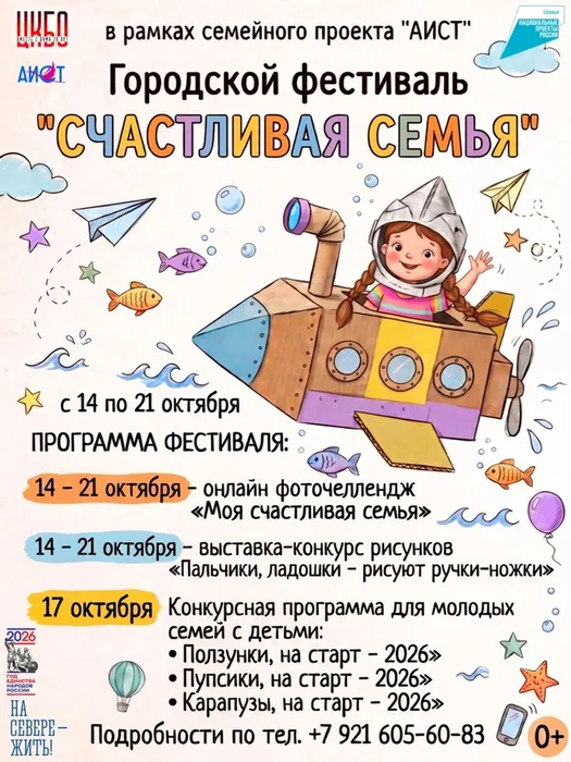Афиша фестиваля