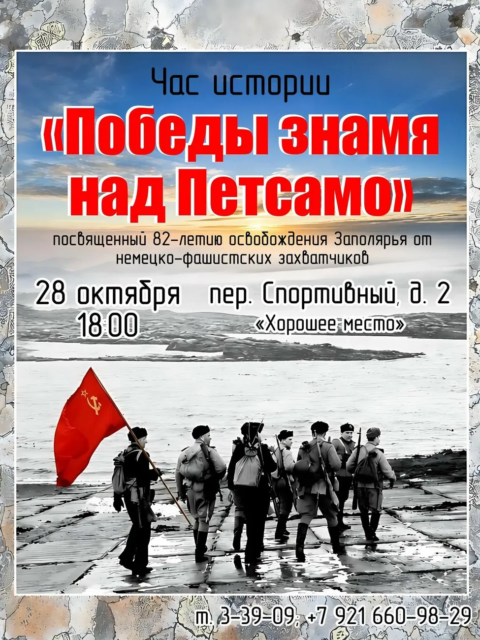 Афиша