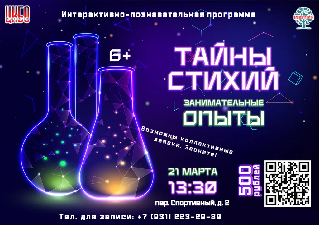 Афиша