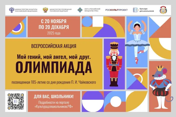 Афиша олимпиады