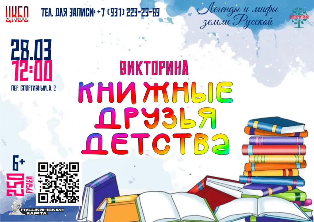 Афиша