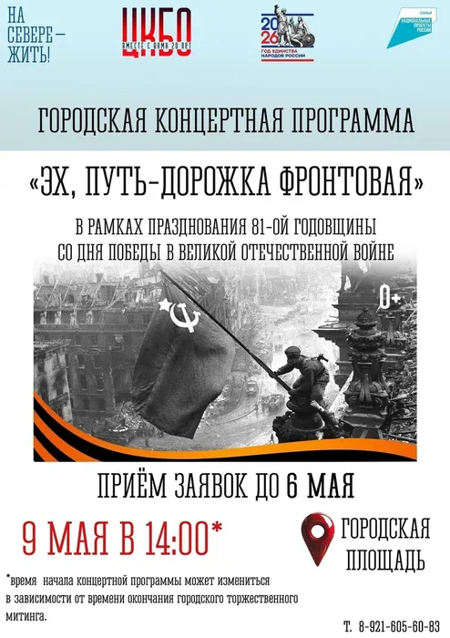 Концертная программа Эх, путь-дорожка фронтовая