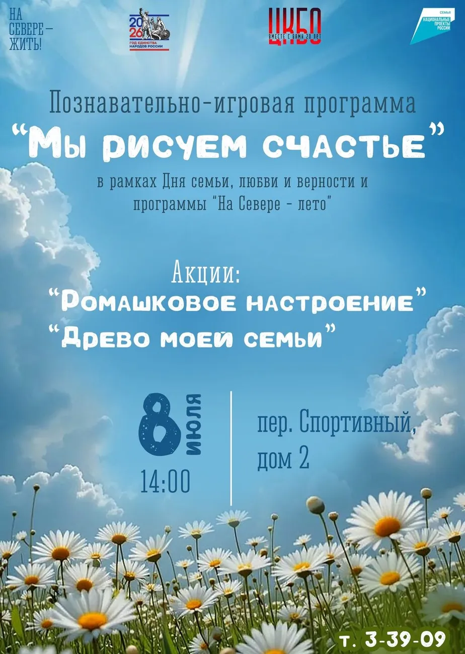 Афиша