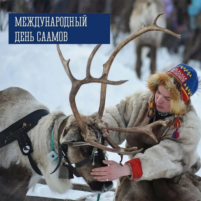 Картинка международный день саамов