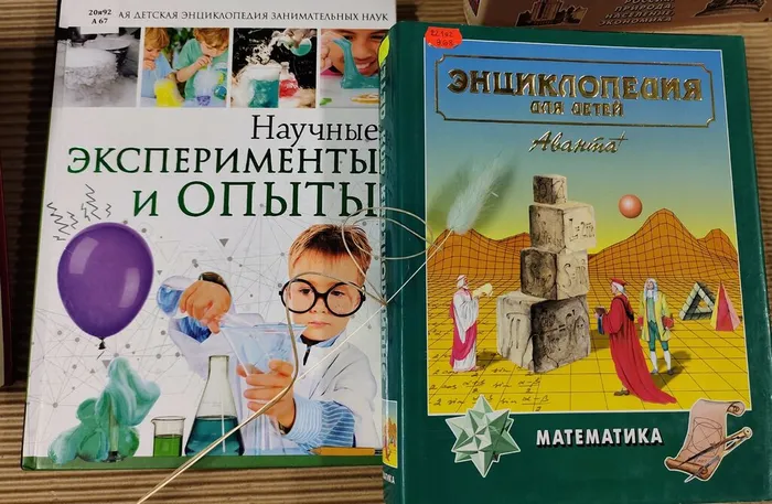 На фото представлены энциклопедия для детей от Авант и книга научные эксперименты и опыты