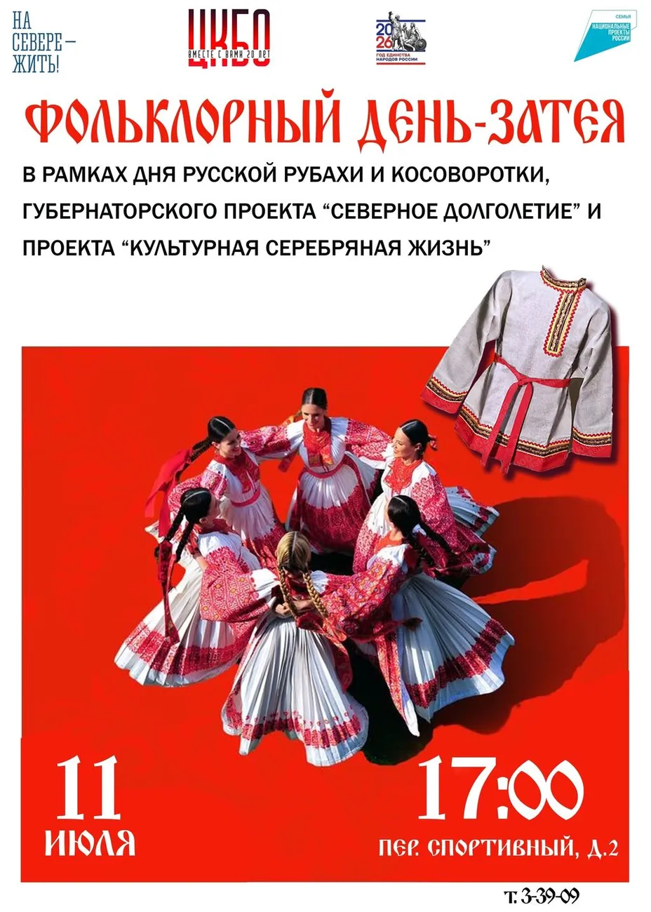 Афиша