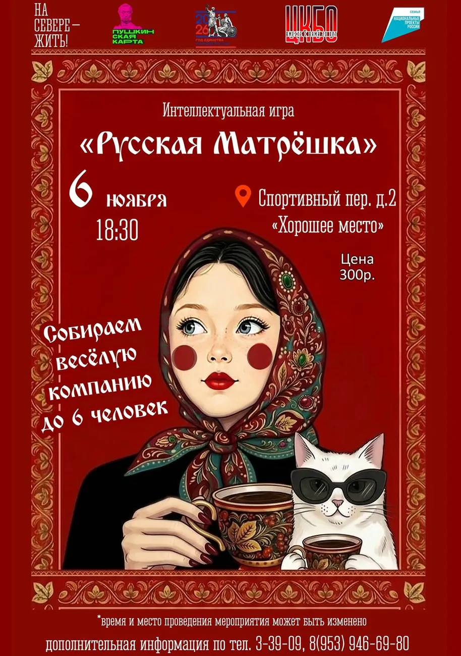 Афиша