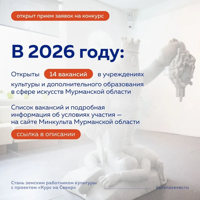 Земский работник культуры_вакансии в МО