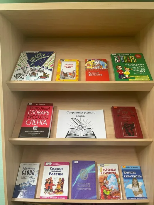 Книжная выставка