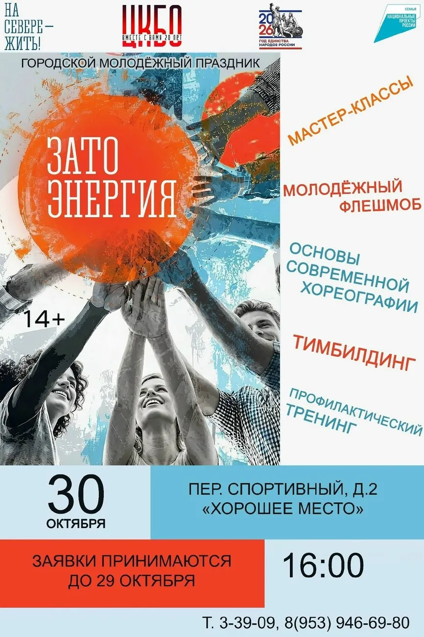 Афиша