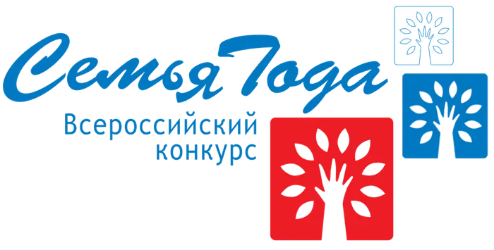 Конкурс Семья года 2026 г