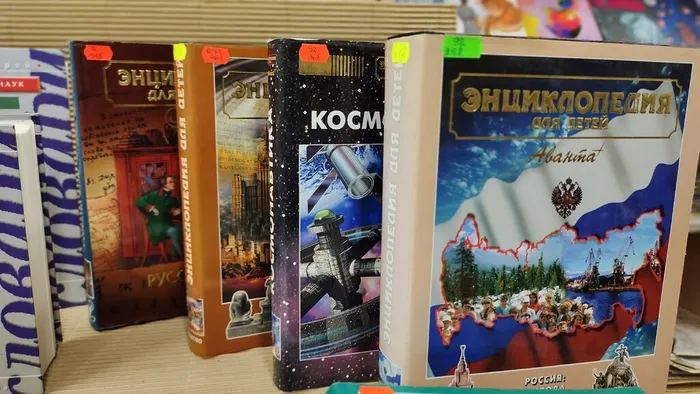 На фото представлены энциклопедии для детей от Авант
