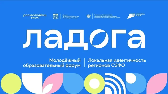 Ладога Форум