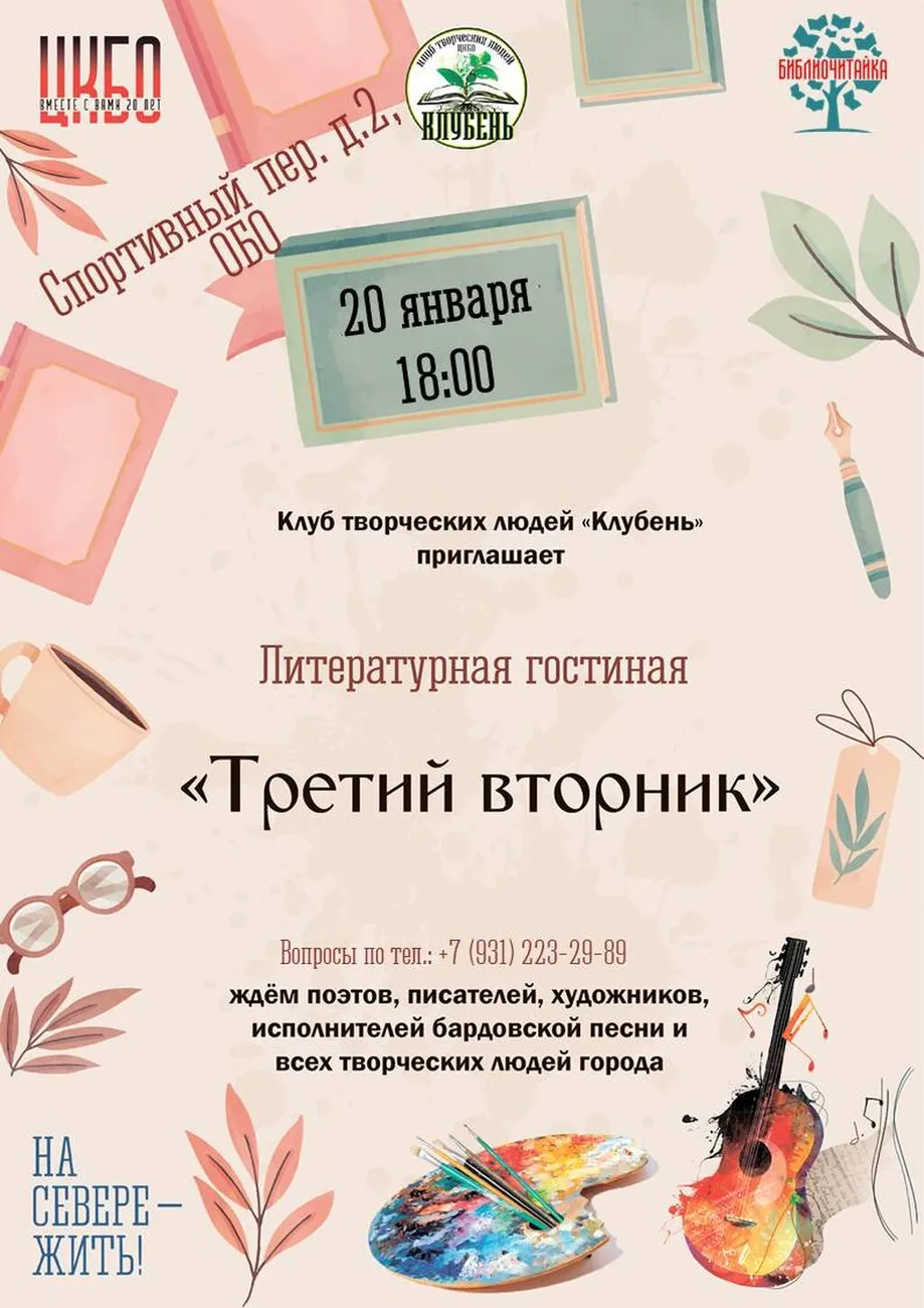 Афиша 20.01.26