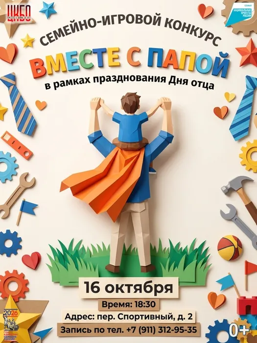 Афиша мероприятия