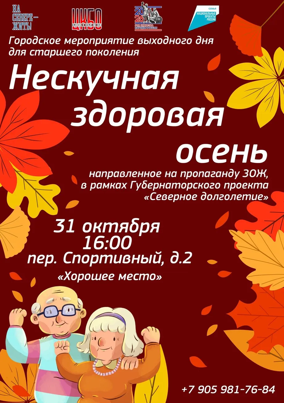 Афиша