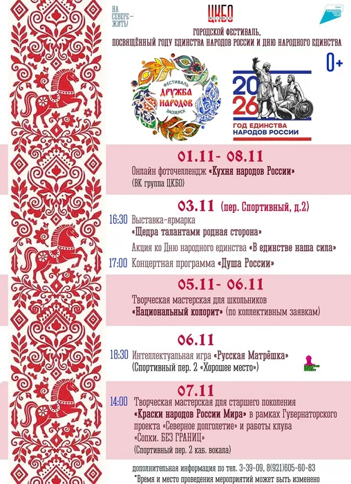 Афиша фестиваля