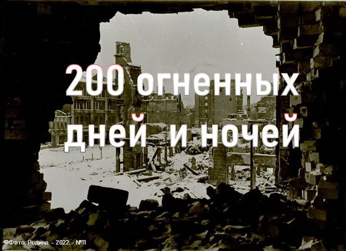Итоги онлайн-викторины "200 огненных дней и ночей"