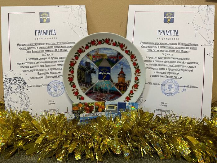 По итогам городского конкурса «Новогодний серпантин» ЦКБО занял 3 место